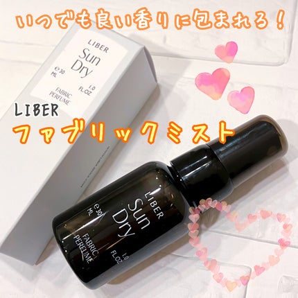 FABRIC PERFUME 2.Sun Dry(best/cotton)/LIBER/ファブリックミストを使ったクチコミ(1枚目)