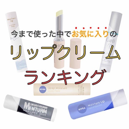 DHC 薬用リップクリーム/DHC/リップクリームを使ったクチコミ(1枚目)