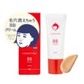 毛穴撫子 毛穴撫子 毛穴かくれんぼBBクリーム