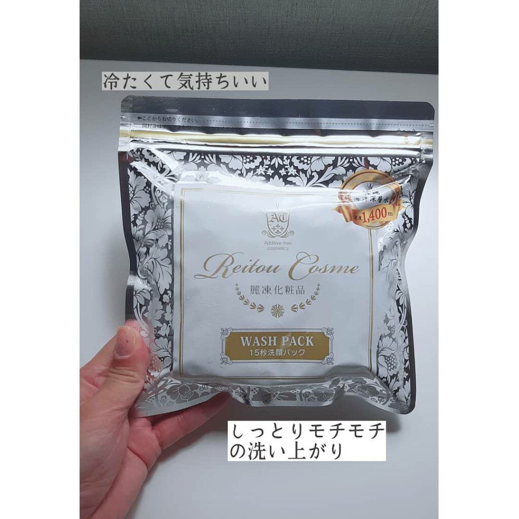 15秒洗顔パック/麗凍化粧品/その他洗顔料を使ったクチコミ（1枚目）