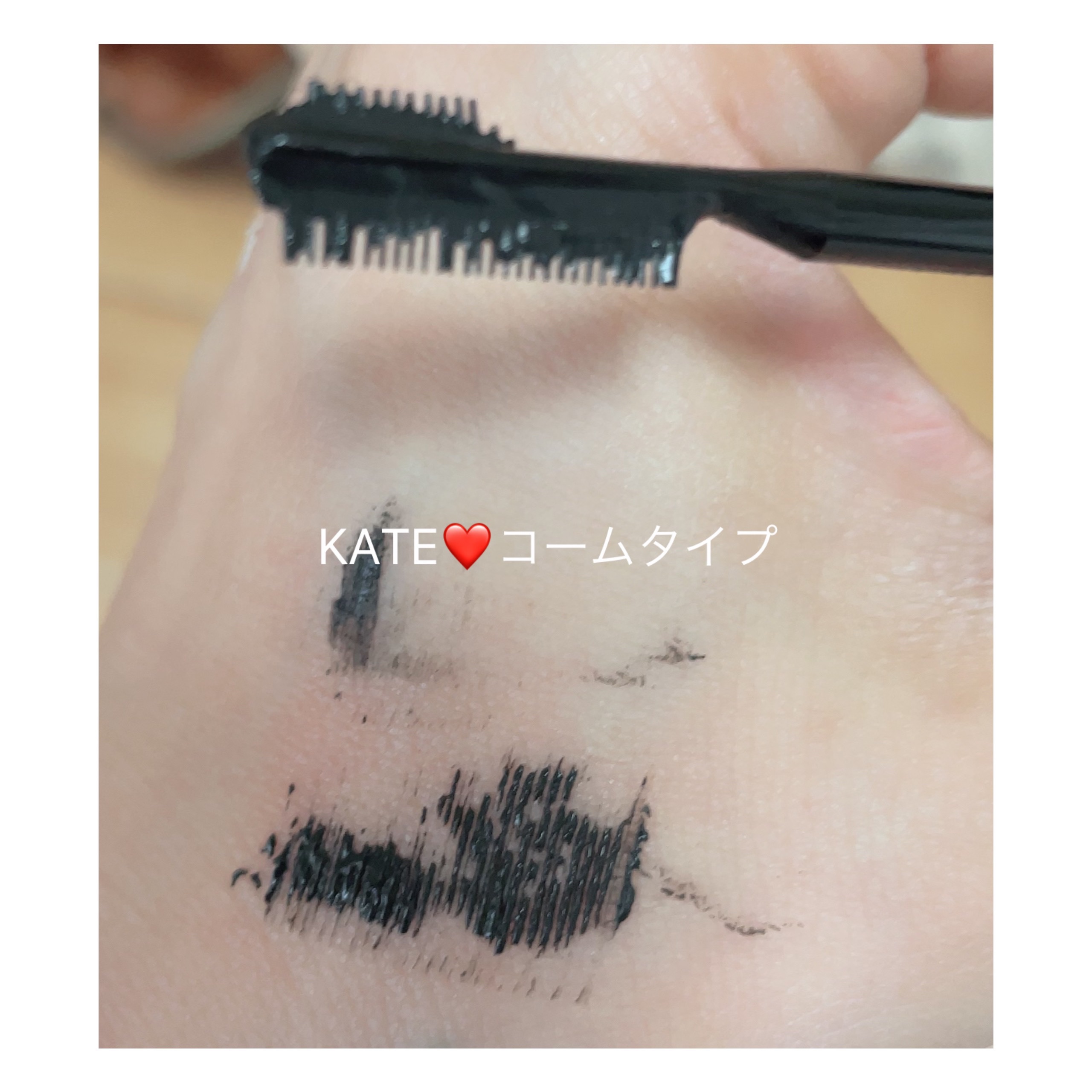 フレームレスフィルムマスカラ/KATE/マスカラを使ったクチコミ（1枚目）