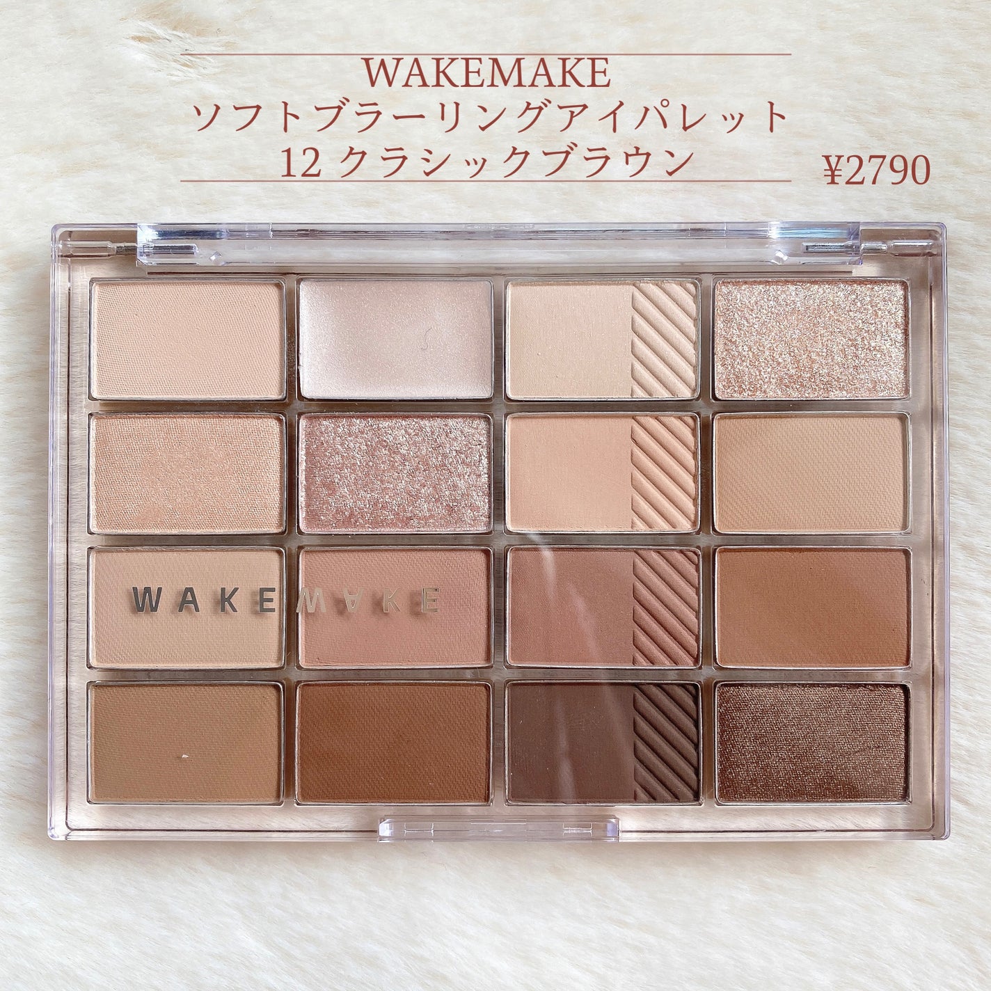 ソフトブラーリングアイパレット/wakemake/アイシャドウパレットを使ったクチコミ(2枚目)