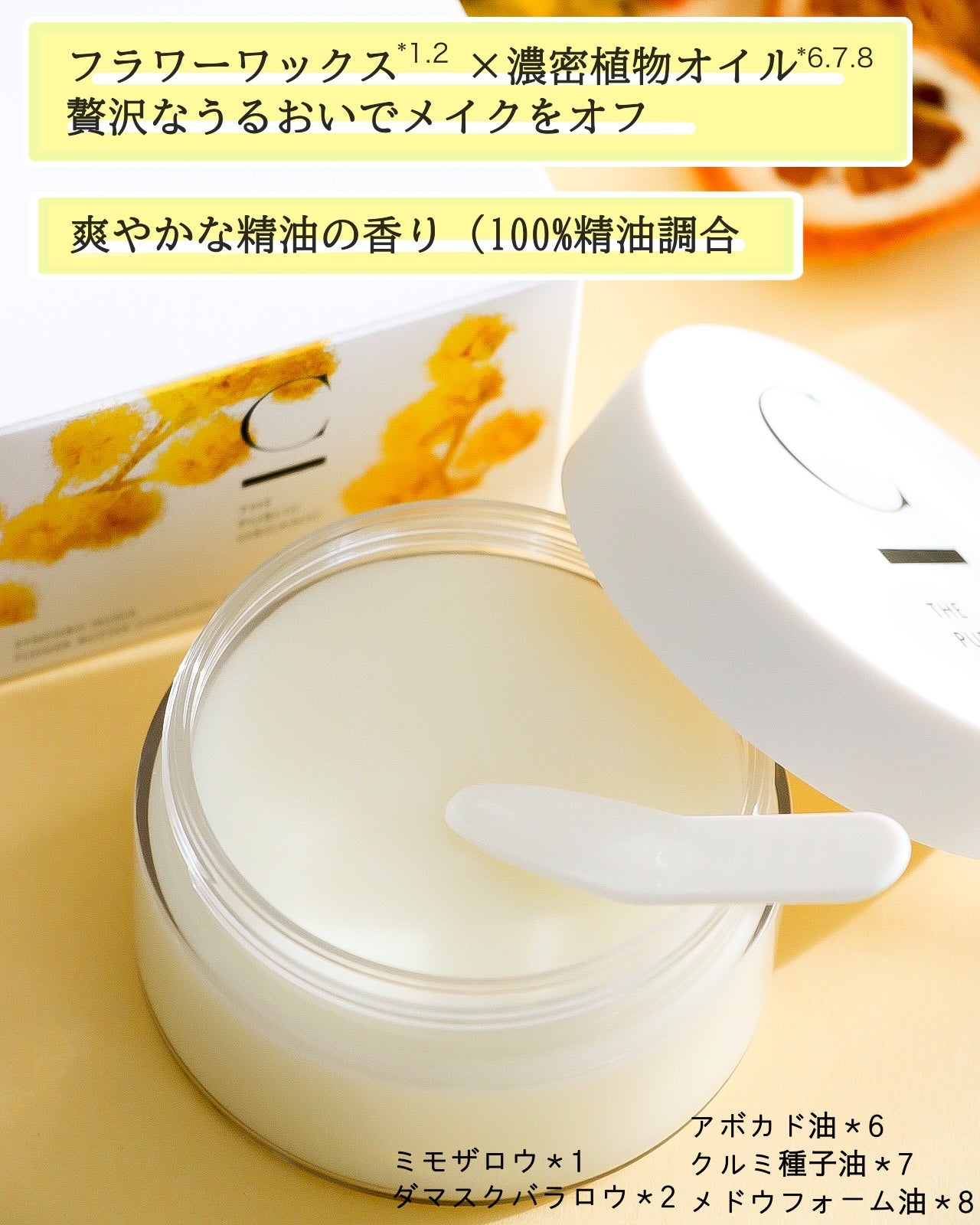 シンクロヌーディー フラワーバタークレンジングバーム/C THE PUBLIC ORGANIC/クレンジングバームを使ったクチコミ(3枚目)