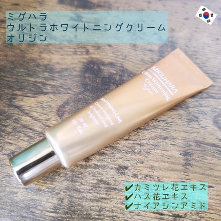 ウルトラホワイトニングクリームオリジン/MIGUHARA/フェイスクリームを使ったクチコミ(1枚目)