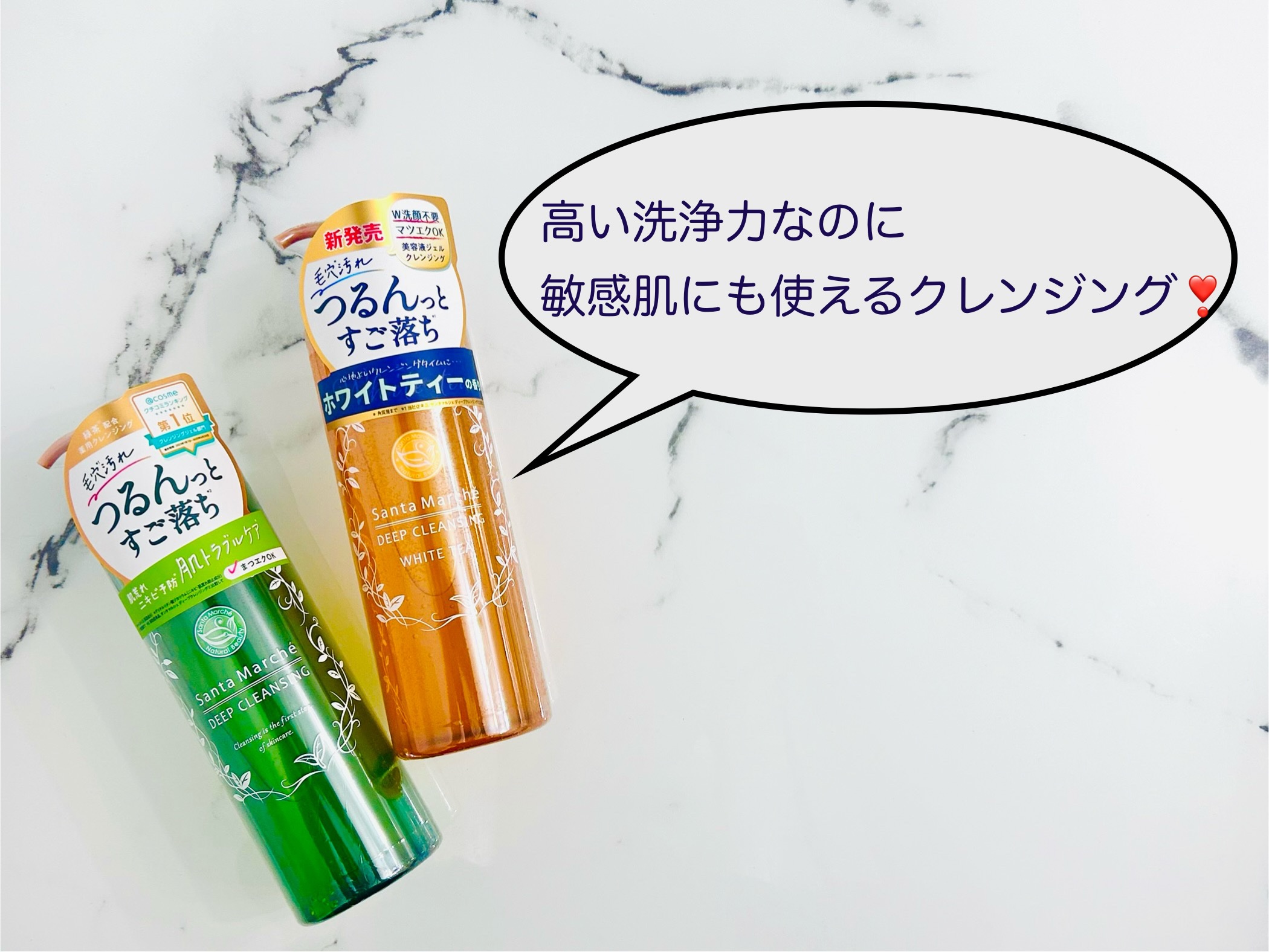 サンタマルシェ ディープクレンジング ホワイトティー/サンタマルシェ/クレンジングジェルを使ったクチコミ（1枚目）