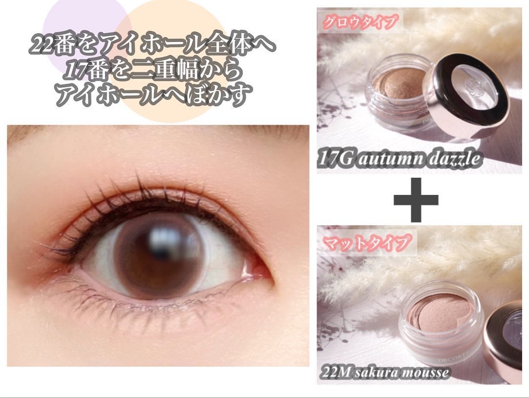 アイグロウジェム スキンシャドウ/DECORTÉ/ジェル・クリームアイシャドウを使ったクチコミ(8枚目)