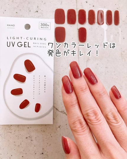 ライトキュアリングUVジェルネイルシール/キャンドゥ/ネイルシールを使ったクチコミ(3枚目)