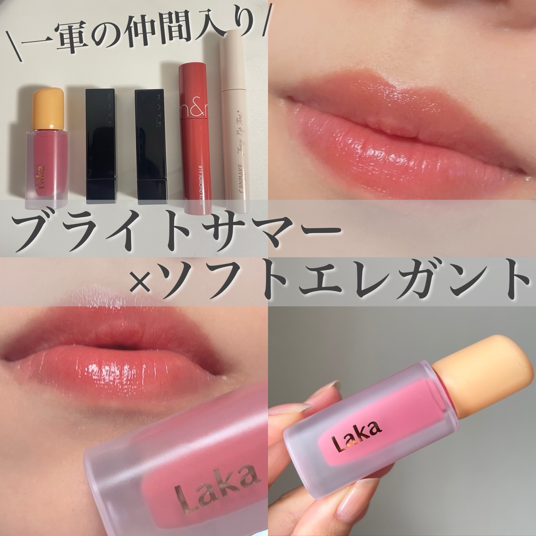 ジューシーリップティント/キャンメイク/口紅を使ったクチコミ（1枚目）