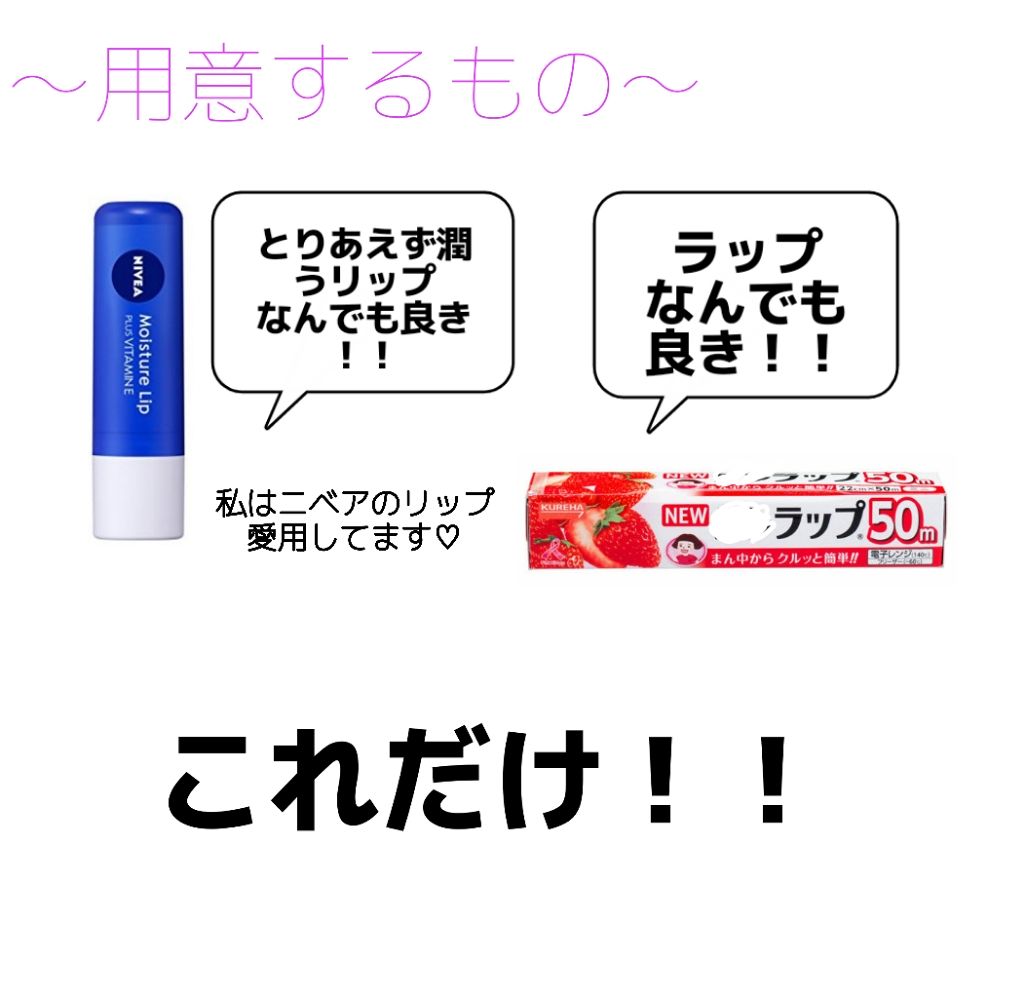 モイスチャーリップ ビタミンE/ニベア/リップクリームを使ったクチコミ（2枚目）