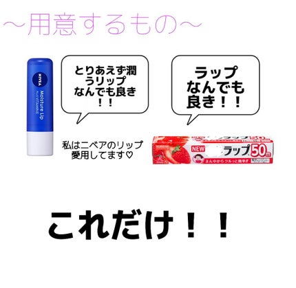モイスチャーリップ ビタミンE/ニベア/リップクリームを使ったクチコミ(2枚目)