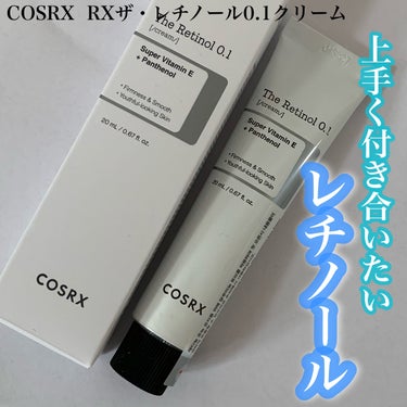 RXザ・レチノール0.1クリーム/COSRX/フェイスクリームを使ったクチコミ（1枚目）