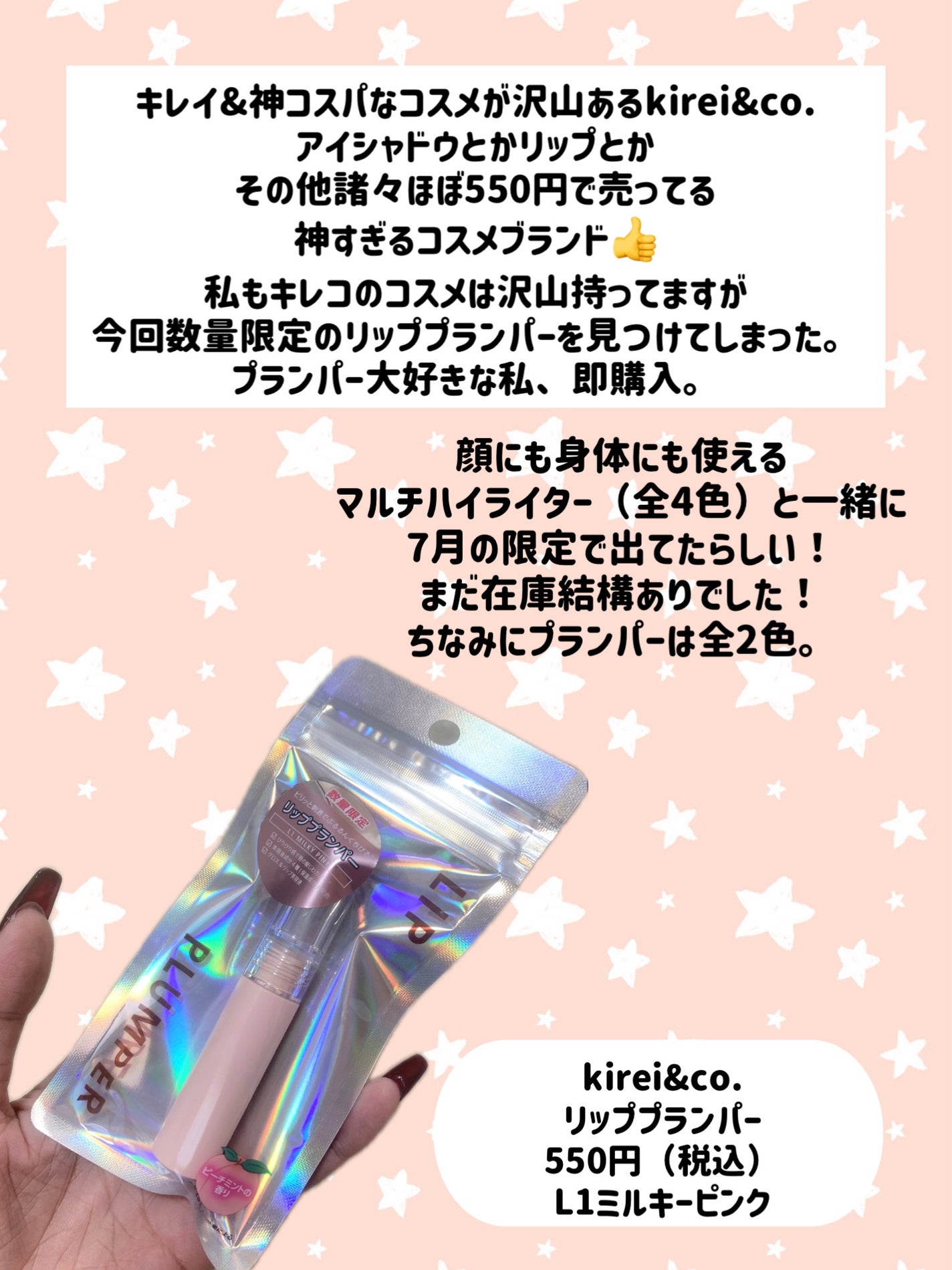 エッセンス リッププランパー/Visée/リッププランパーを使ったクチコミ(2枚目)