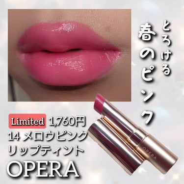 オペラ リップティント N 14 メロウピンク/OPERA/口紅の画像