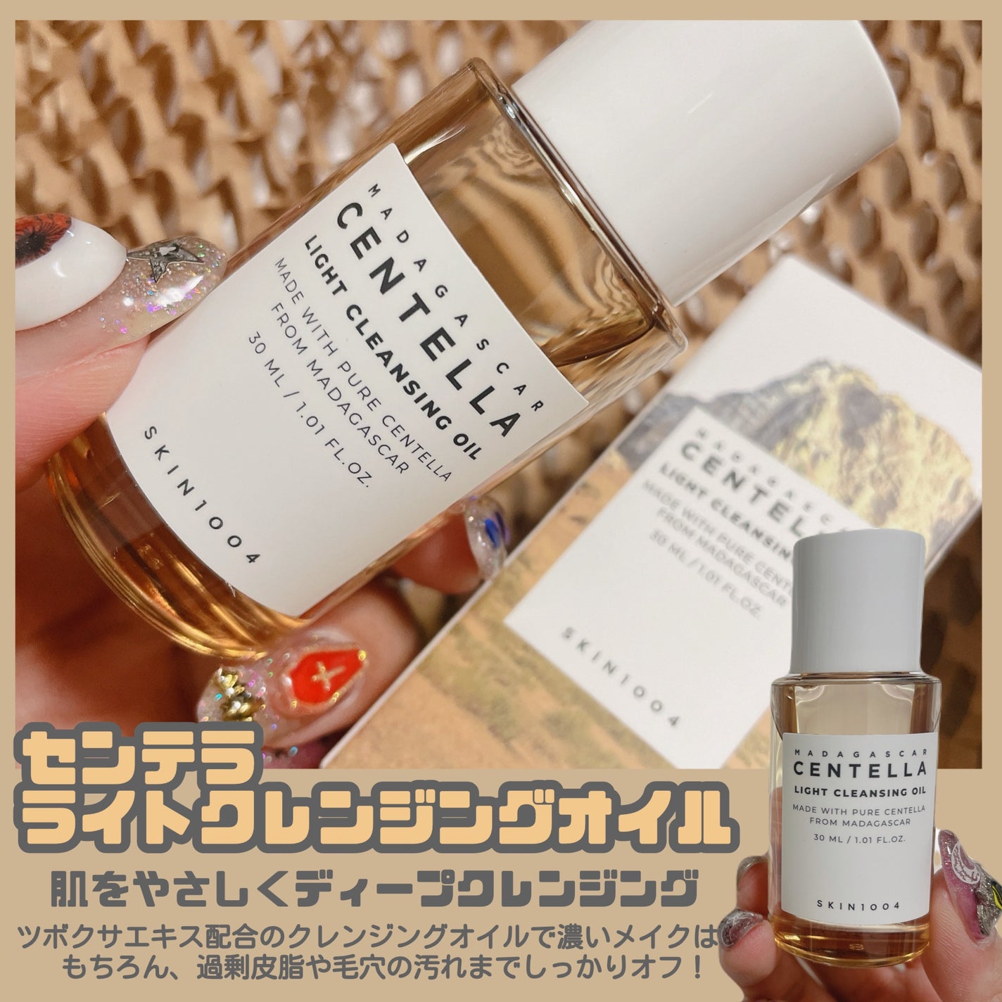 センテラ クイックカーミングパッド/SKIN1004/トナーパッドを使ったクチコミ(6枚目)