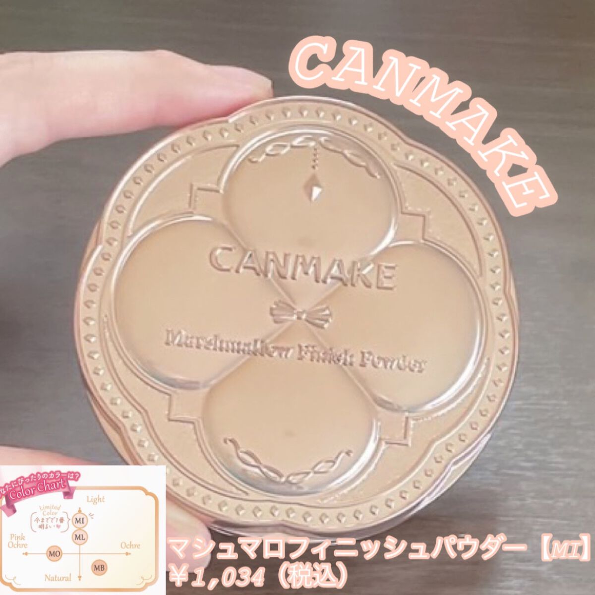 マシュマロフィニッシュパウダー/キャンメイク/プレストパウダーを使ったクチコミ(2枚目)