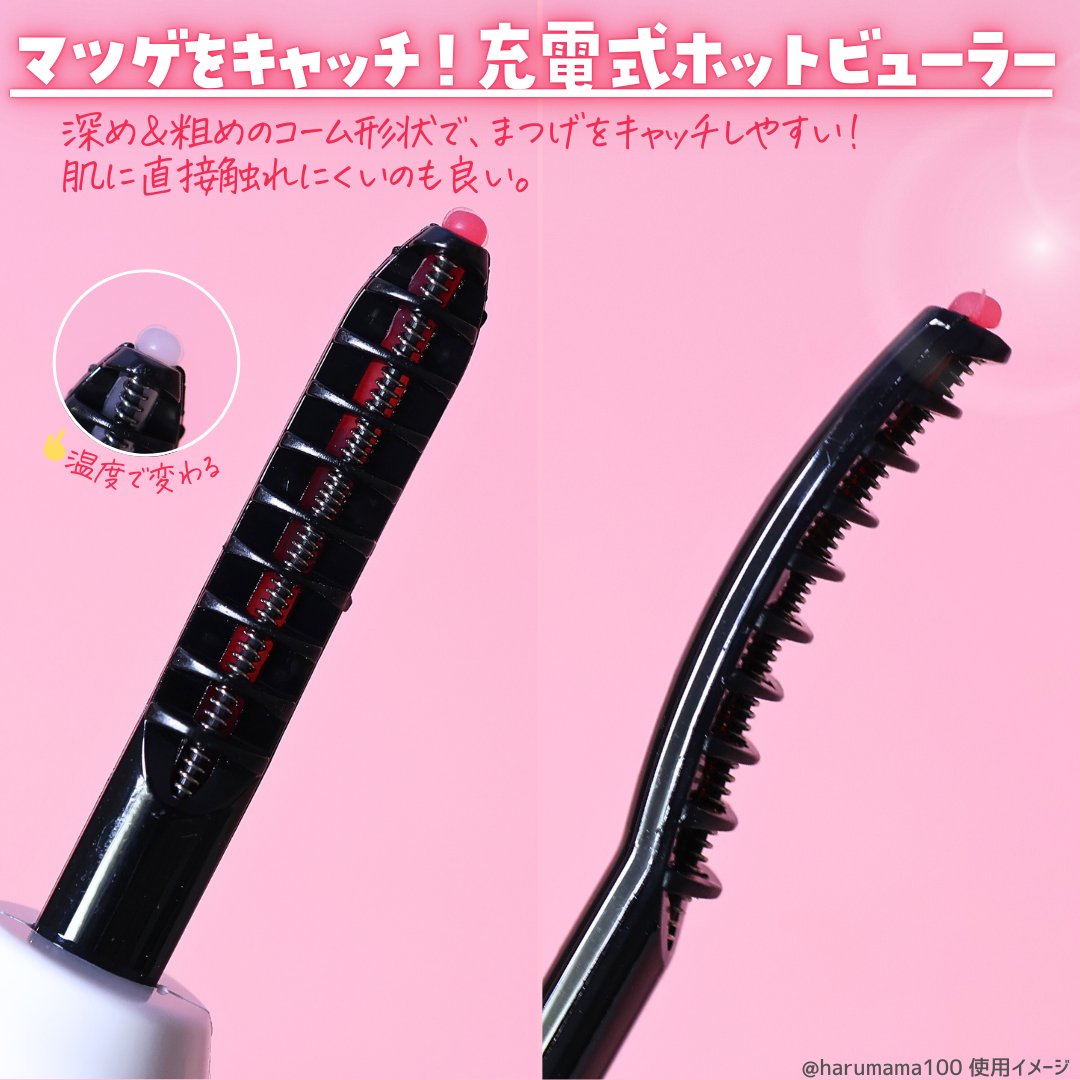 ホットビューラー/Otimeen/ホットビューラーを使ったクチコミ（2枚目）