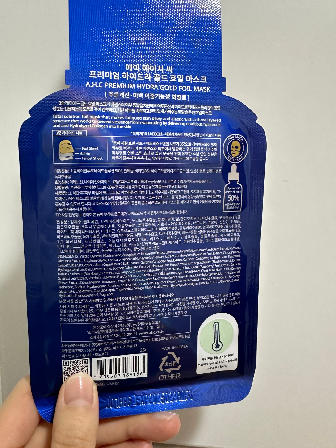 プレミアムハイドラゴールドホイルマスク/AHC/シートマスク・パックを使ったクチコミ(2枚目)