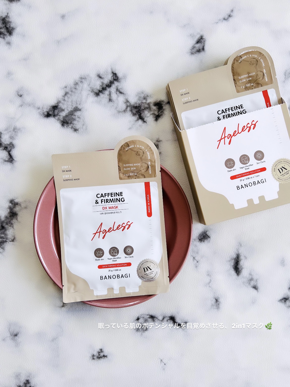 DXマスク/BANOBAGI/シートマスク・パックを使ったクチコミ（2枚目）