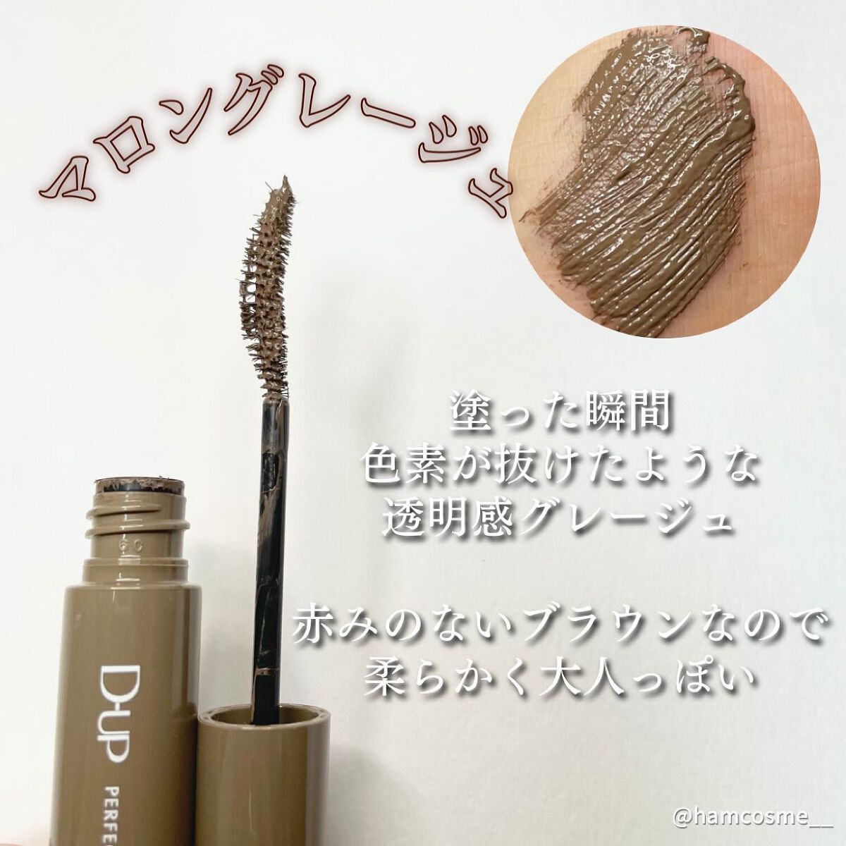 パーフェクトエクステンション マスカラ for カール/D-UP/マスカラを使ったクチコミ（3枚目）