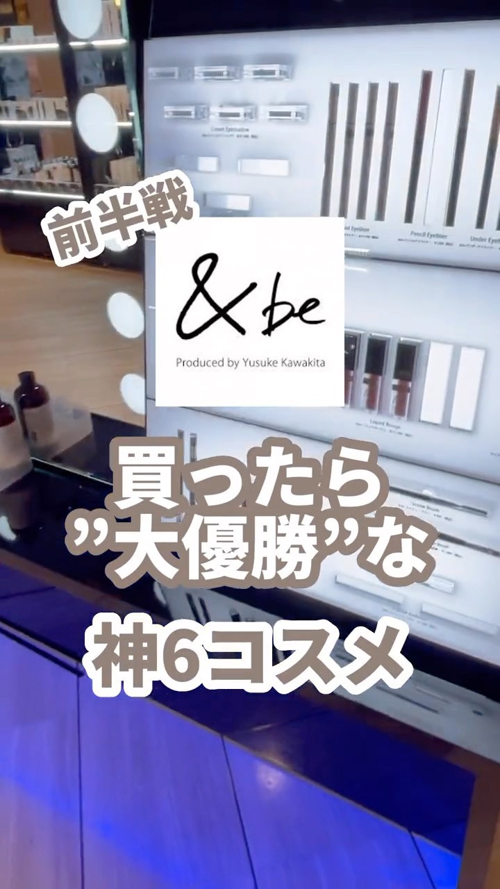 ＆be クッションファンデーション/＆be/クッションファンデーションの人気ショート動画