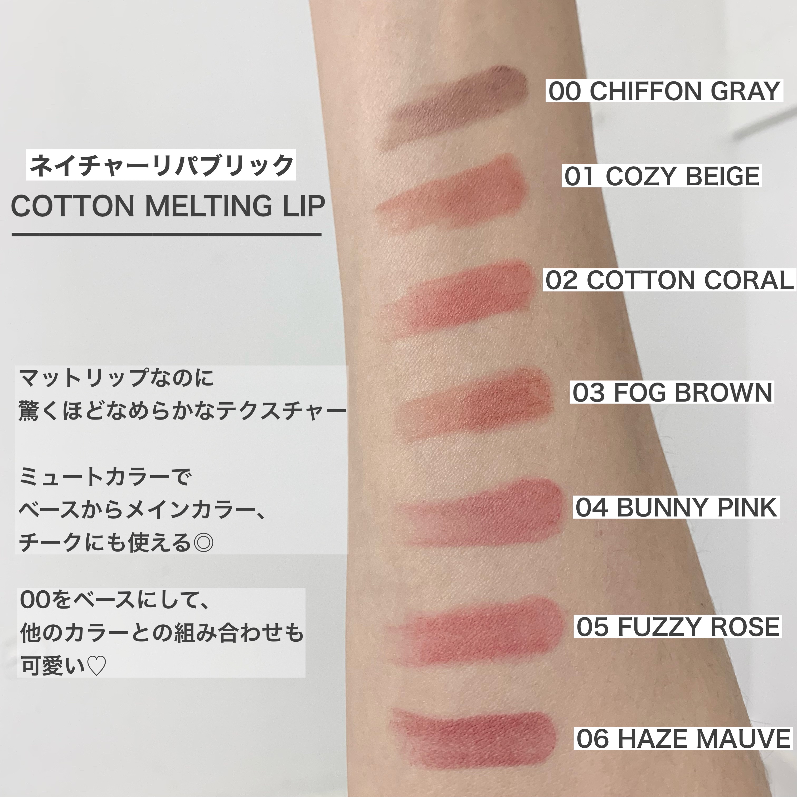 コットンメルティングリップ/ネイチャーリパブリック/口紅を使ったクチコミ（2枚目）