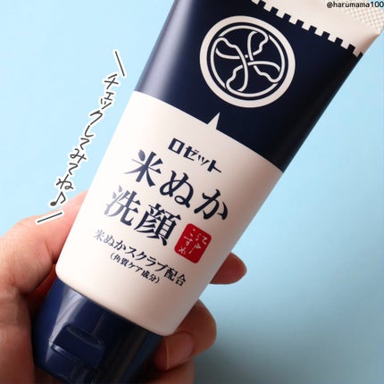 江戸こすめ 米ぬか洗顔/ロゼット/洗顔フォームを使ったクチコミ(7枚目)