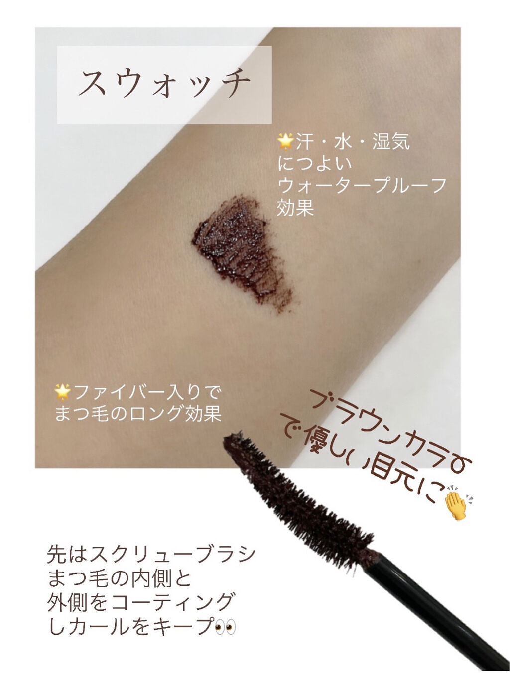 ラッシュフォーマー(ロング)/KATE/マスカラを使ったクチコミ（2枚目）