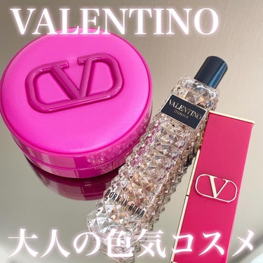 ヴァレンティノ ビューティ ロッソ ヴァレンティノ のクチコミ「VALENTINOビューティー💓

日本に上陸してまだ2年くらいの
ヴァレンティノコスメ☺️
.....」（1枚目）