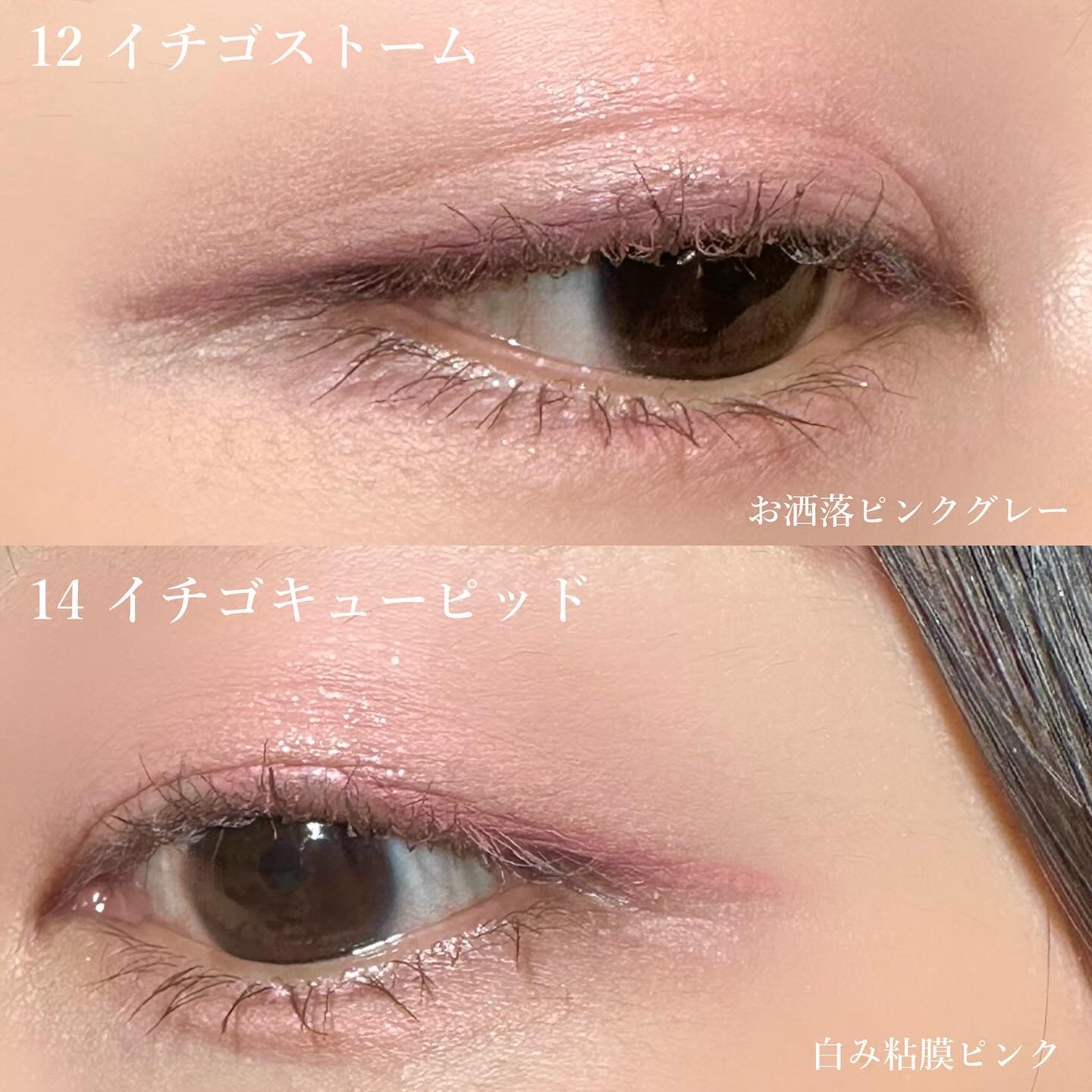 キャンメイク クリーミータッチライナー12 13 14 プランぷくコーデアイズ キャンメイク】「プランぷくコーデアイズ」からミルクティ