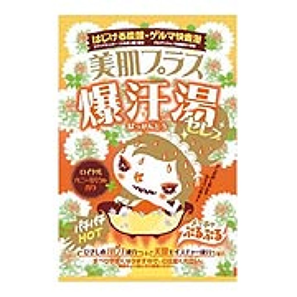 爆汗湯 ロイヤルハニーミルクの香り