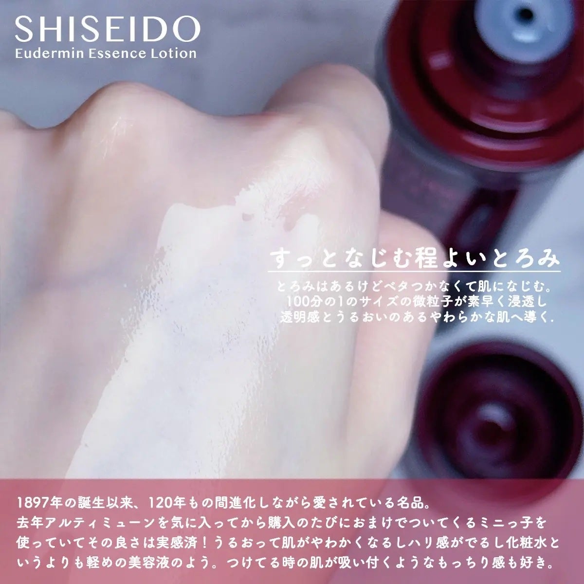 オイデルミン エッセンスローション/SHISEIDO/化粧水を使ったクチコミ(2枚目)
