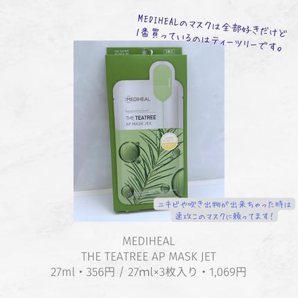 THE ティーツリー APマスク JEX/MEDIHEAL/シートマスク・パックを使ったクチコミ(2枚目)