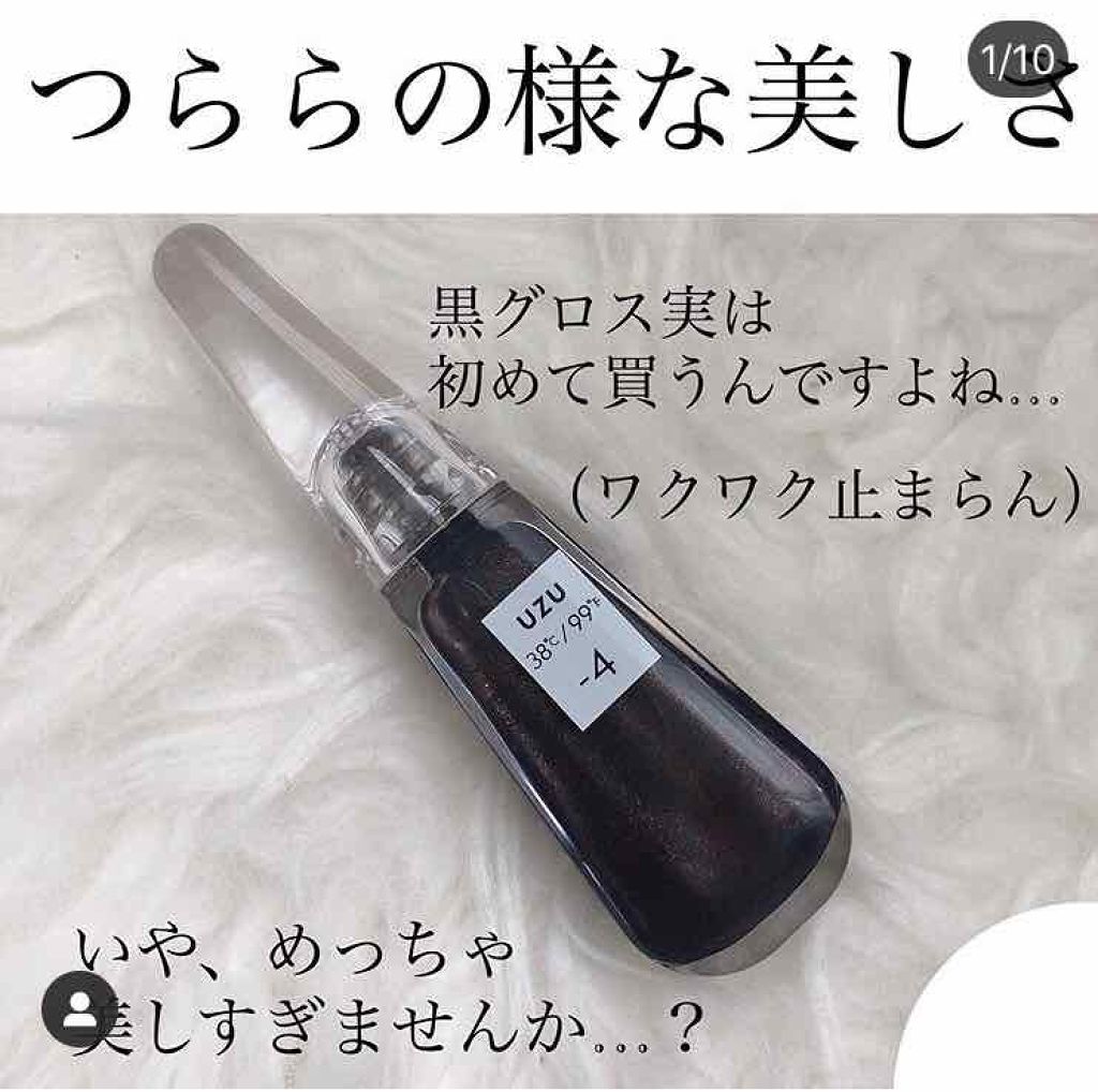 38°C / 99°F リップトリートメント (リップ美容液)/UZU BY FLOWFUSHI/リップケアを使ったクチコミ(1枚目)