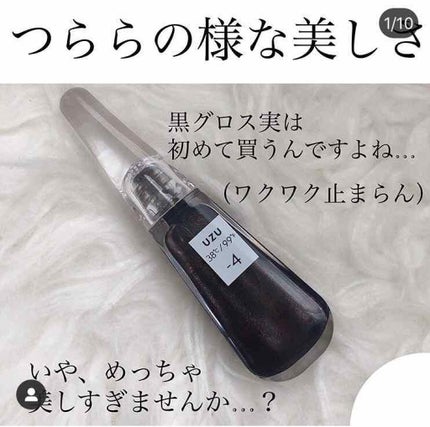 38°C / 99°F リップトリートメント (リップ美容液) -4 BLACK/UZU BY FLOWFUSHI/リップケアを使ったクチコミ(1枚目)