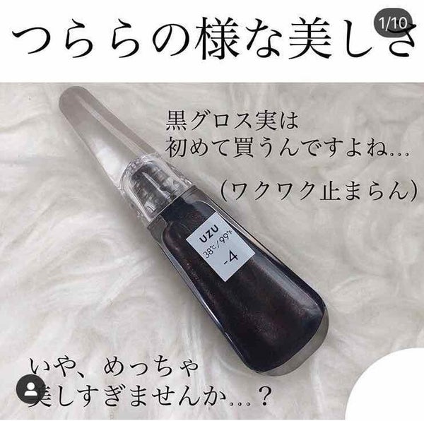 38°C / 99°F リップトリートメント (リップ美容液)/UZU BY FLOWFUSHI/リップケア by のんさん(コスメ、美容)