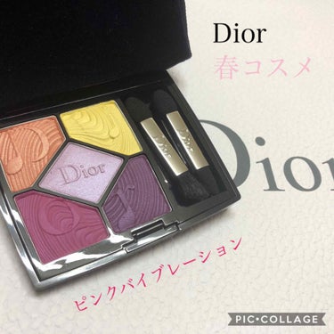 サンク クルール＜グロウ バイブス＞/Dior/パウダーアイシャドウを使ったクチコミ（1枚目）