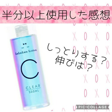 ルルルンローション クリア/ルルルン/化粧水を使ったクチコミ（1枚目）