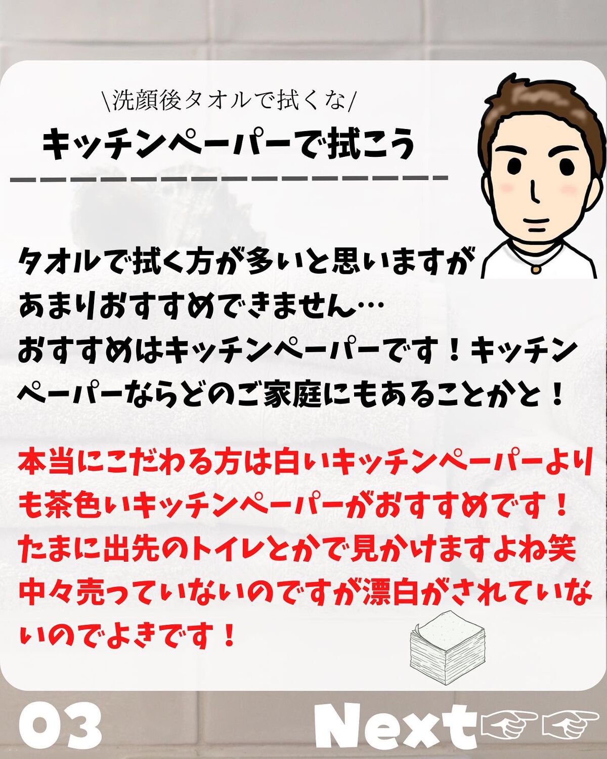 を使ったクチコミ（3枚目）