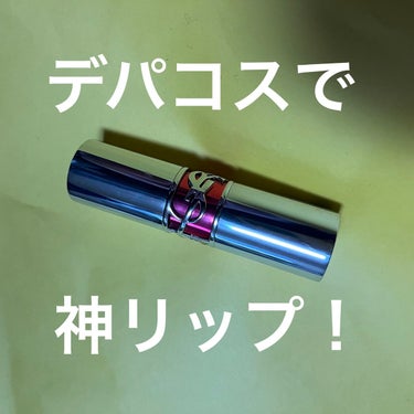 ルージュ ヴォリュプテ キャンディグレーズ  No.13 フラッシングローズ/YVES SAINT LAURENT BEAUTE/口紅を使ったクチコミ（1枚目）