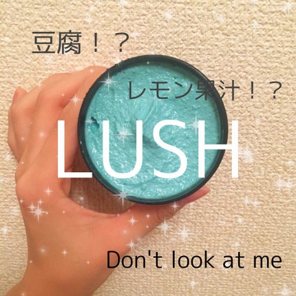 ドント ルック アット ミー/ラッシュ/洗い流すパック・マスクを使ったクチコミ(1枚目)