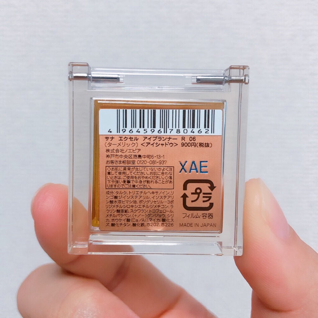 アイプランナー/excel/単色アイシャドウを使ったクチコミ(2枚目)