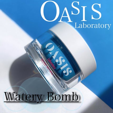 Watery Bomb/Oasis Laboratory/フェイスクリームを使ったクチコミ(1枚目)