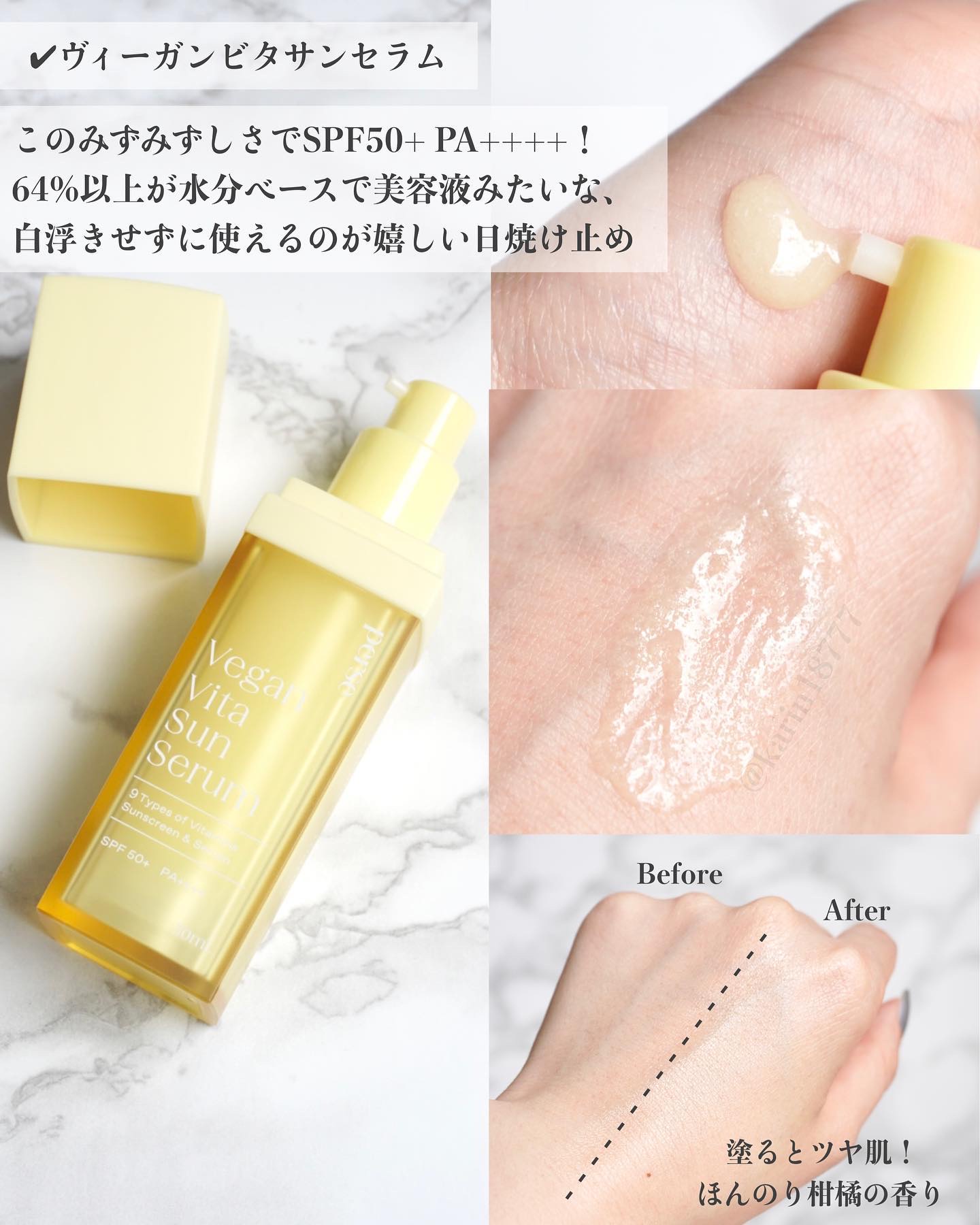 ヴィーガンビタトーンアップベース/perse/化粧下地を使ったクチコミ（3枚目）