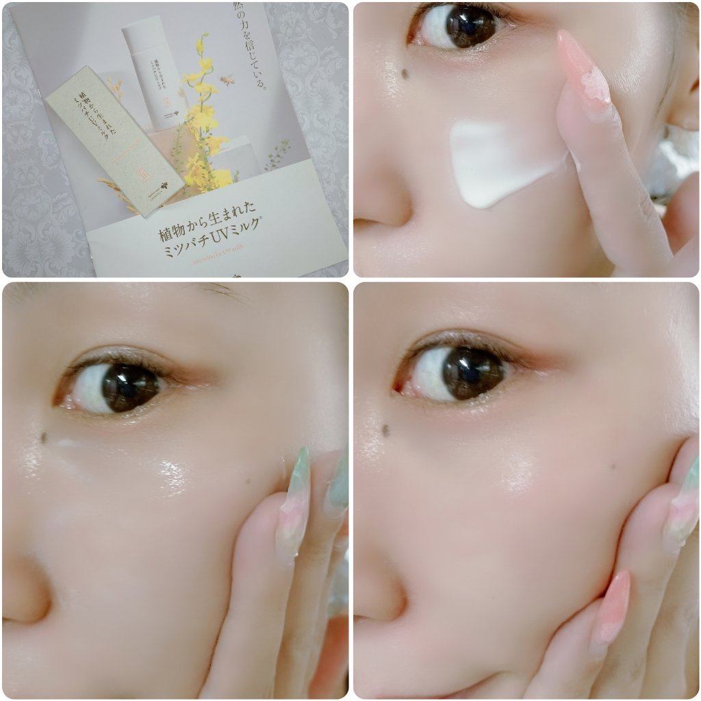 植物から生まれたミツバチUVミルク/アピセラピーコスメティクス/日焼け止めミルクを使ったクチコミ（3枚目）