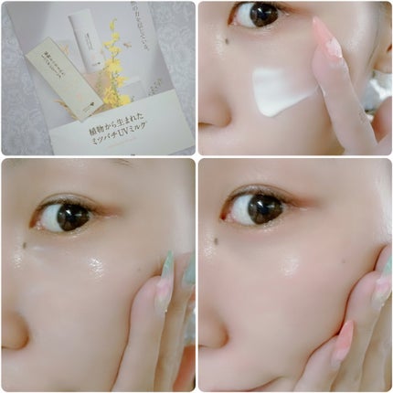 植物から生まれたミツバチUVミルク/アピセラピーコスメティクス/日焼け止めミルクを使ったクチコミ(3枚目)