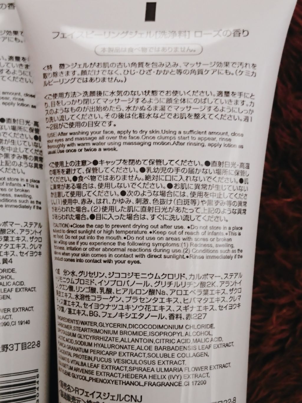 フェイスピーリングジェル ハーブ/DAISO/ピーリングを使ったクチコミ（2枚目）