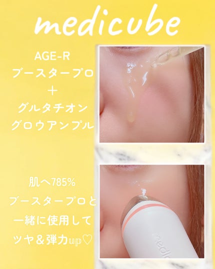 グルタチオングロウアンプル/MEDICUBE/美容液を使ったクチコミ(3枚目)