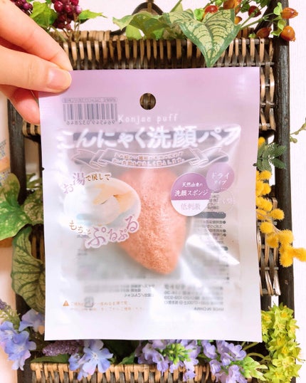 こんにゃく洗顔パフ/セリア/その他スキンケアグッズを使ったクチコミ(1枚目)