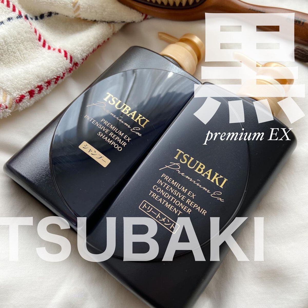 プレミアムＥＸ インテンシブリペア ＜シャンプー＞／コンディショナー＜ヘアトリートメント＞  シャンプー 490ml/TSUBAKI/市販シャンプーを使ったクチコミ（1枚目）
