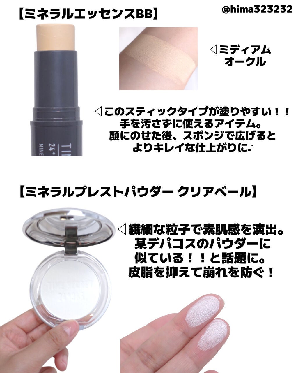 ミネラルプレストクリアベール/TIME SECRET/プレストパウダーを使ったクチコミ(3枚目)